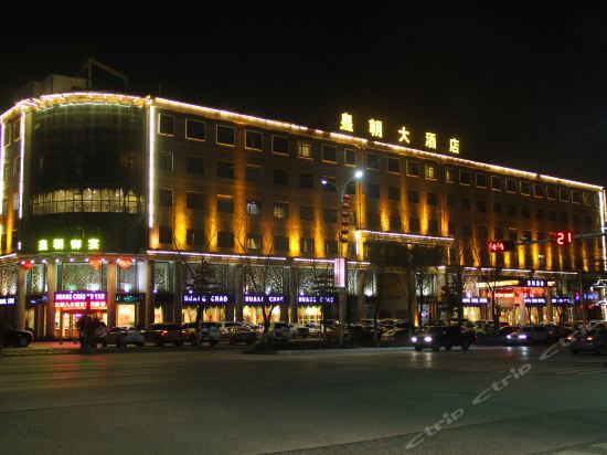 青塘皇朝商务酒店图片