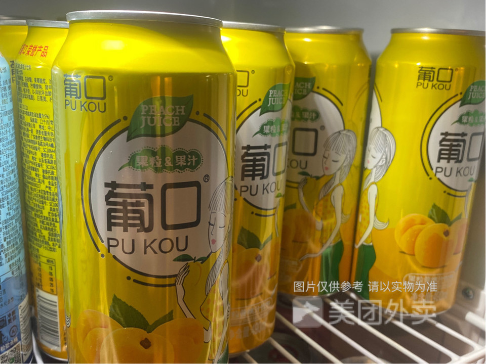 葡口黄桃味图片