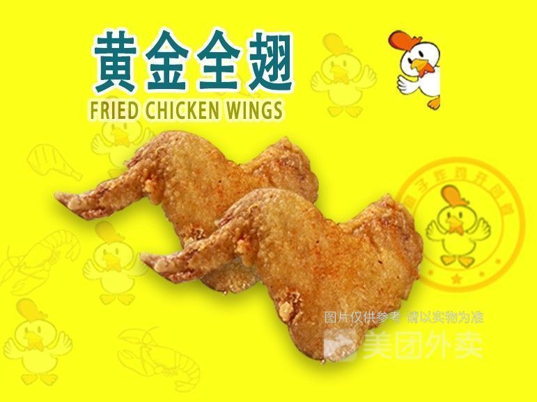 叫了只炸鸡南沙店