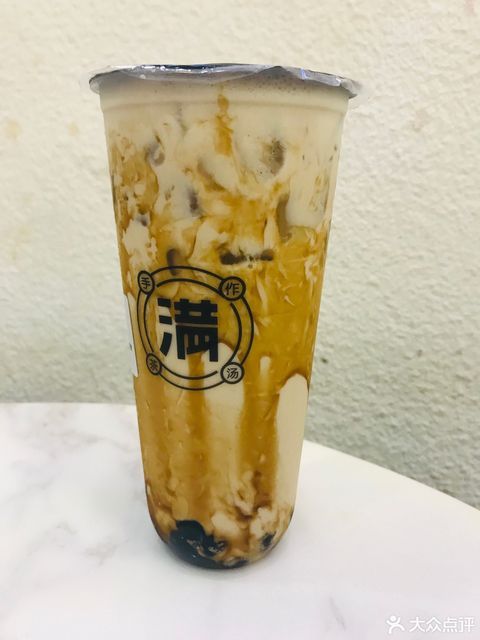 茶满满