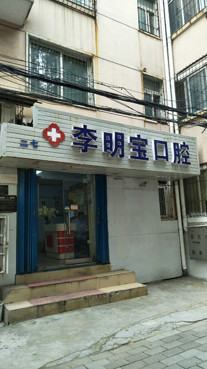 河南省口腔医院(河南省口腔医院怎么挂号)