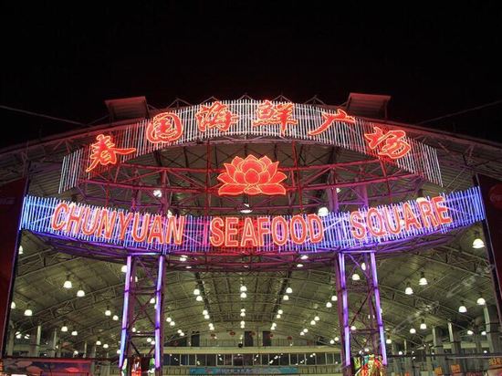 > 三亚明珠广场