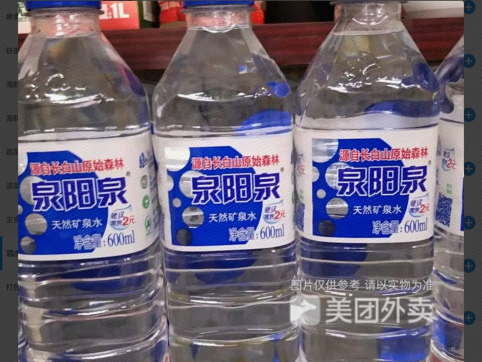 泉阳泉矿泉水图片