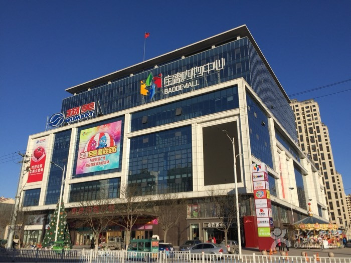> 固安商场