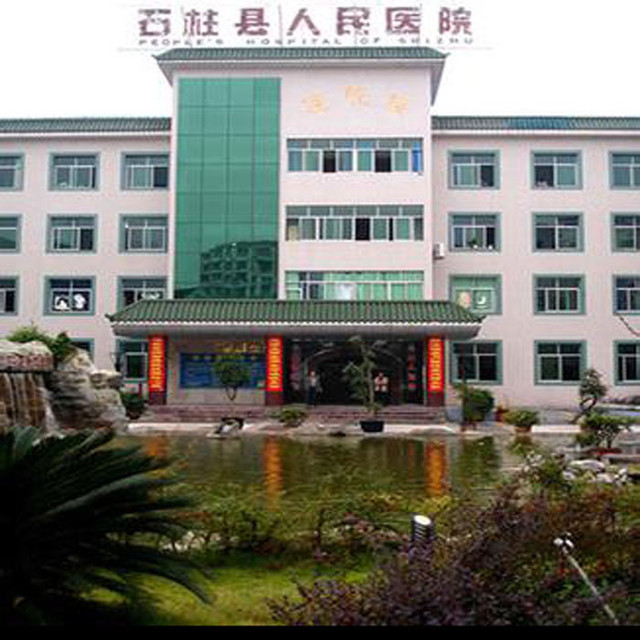            石柱县人民医院(旧址)