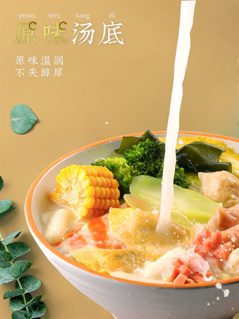 觅姐汤可以喝的麻辣烫万达金街店