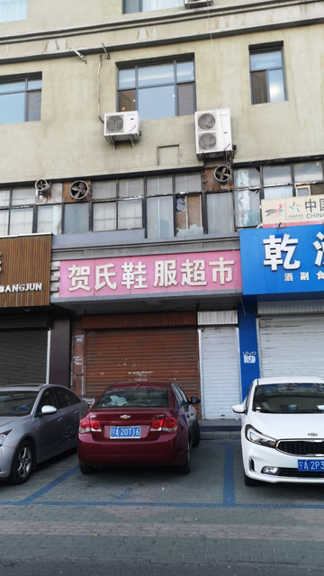 万客来服装超市