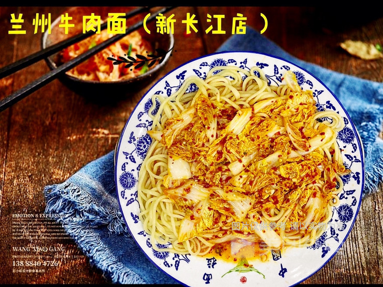 酸辣白菜盖浇面图片