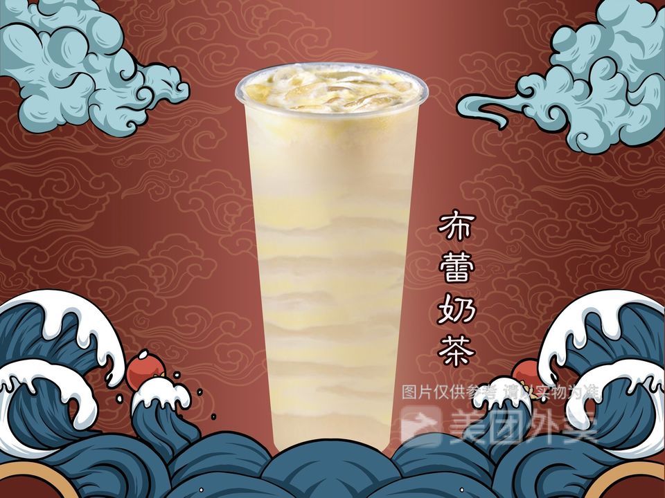 寒天黑钻布蕾奶茶图片