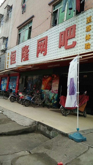 东莞市虎门镇沙角村