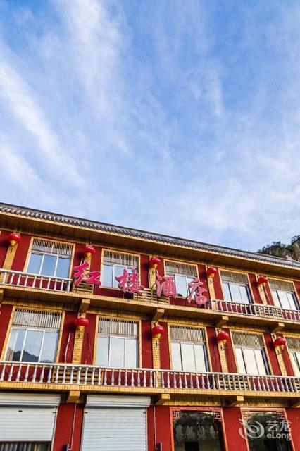 保定百里峡红楼饭店