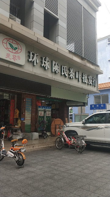 深圳茶葉批發市場