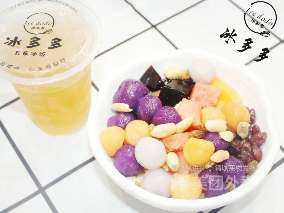 特色芋圆白米冰饭