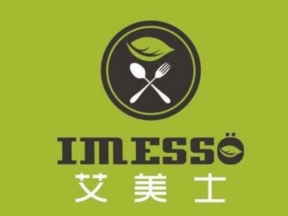 艾美士(兴安东路店)图片