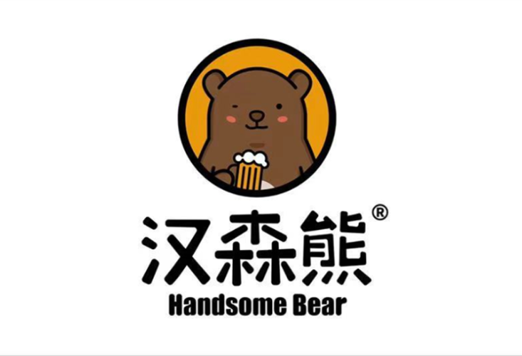 【汉森熊啤酒屋(丹徒宝龙店)】汉森熊啤酒屋(丹徒宝