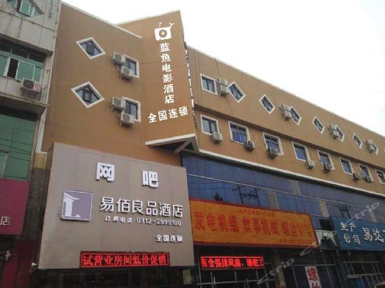 高碑店蓝鱼电影主题酒店