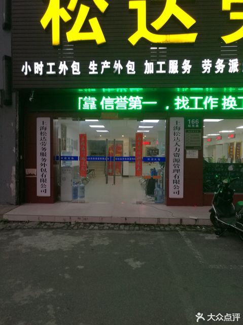 查看微知上海服务外包有限公司_360地图搜索结果列表