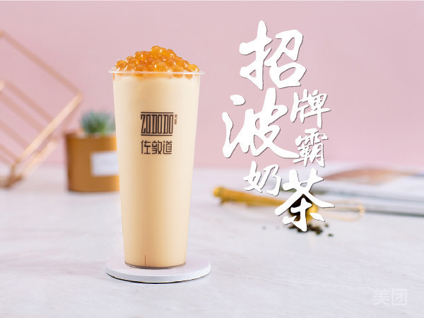 招牌波霸奶茶图片