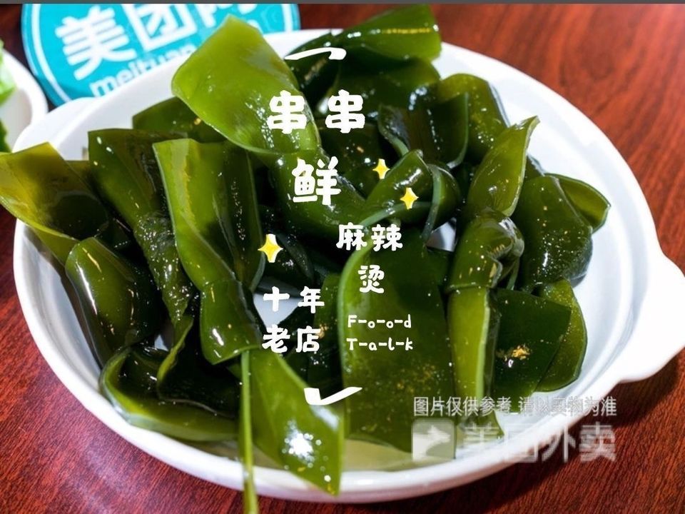 海带丝推荐菜:串串鲜麻辣烫(泗泾鼓浪路店)位于上海市松江区泗泾镇鼓