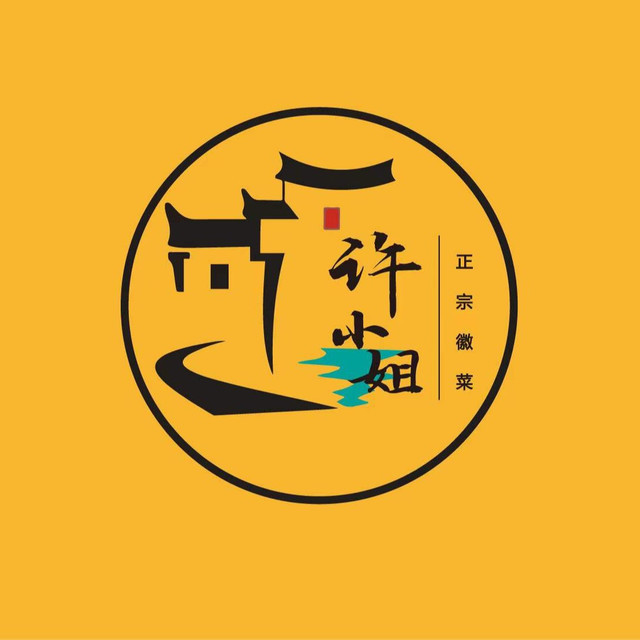 许小姐de私房菜位于池州市青阳县芙蓉路九华山友谊土菜馆旁(世界茶饮