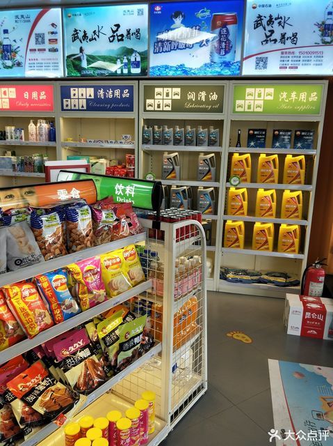 中國石油崑崙好客便利店