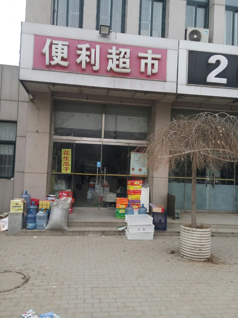 诸城中百佳乐家超市