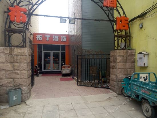          布丁酒店(北京天坛南门