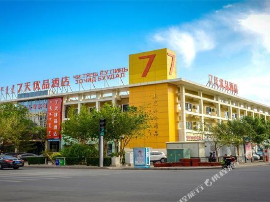 酒店二连浩特鑫隆公寓式宾馆飞龙宾馆(二连浩特友谊路店)富凯商务酒店