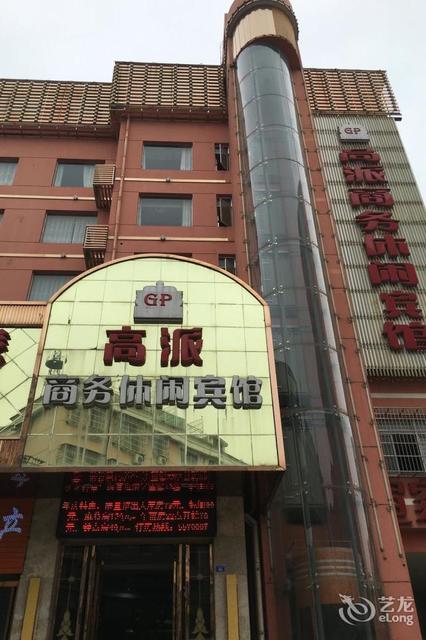 【尊悦商务酒店】尊悦商务酒店电话,尊悦商务酒店地址,尊悦商务酒店