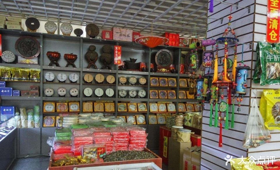 云南特产连锁超市图片