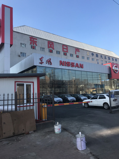 在哪儿):哈尔滨市南岗区南直路314号电话:中基展航尼桑4s店地址(位置