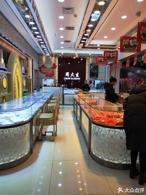 宜昌周大生珠宝(宜昌周大生珠宝专卖店)