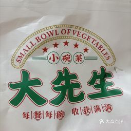 大先生小碗菜logo图片