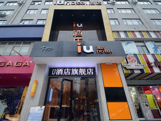 > 郑州iu酒店