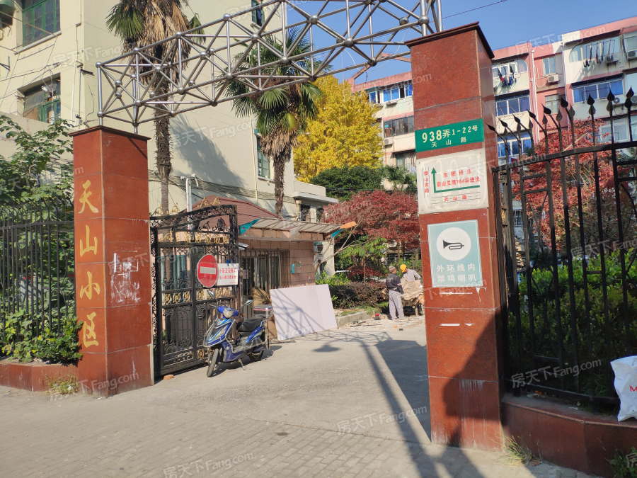 天山小区