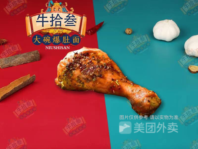牛拾叁大碗爆肚面运城店