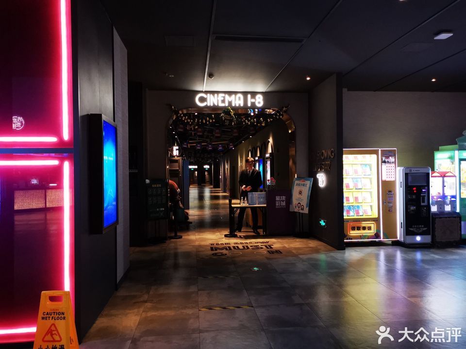 星轶starx影城桂林吾悦广场店