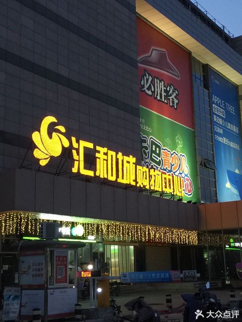 永旺梦乐城金银潭店