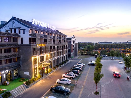           西塘泊静湾精品酒店