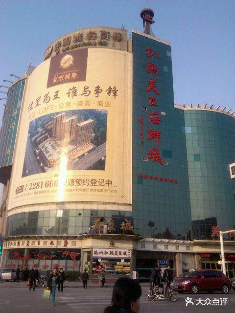 德州扒鸡美食城(运河店)图片