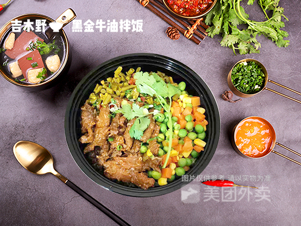 吉木野黑金牛油拌饭新世纪店