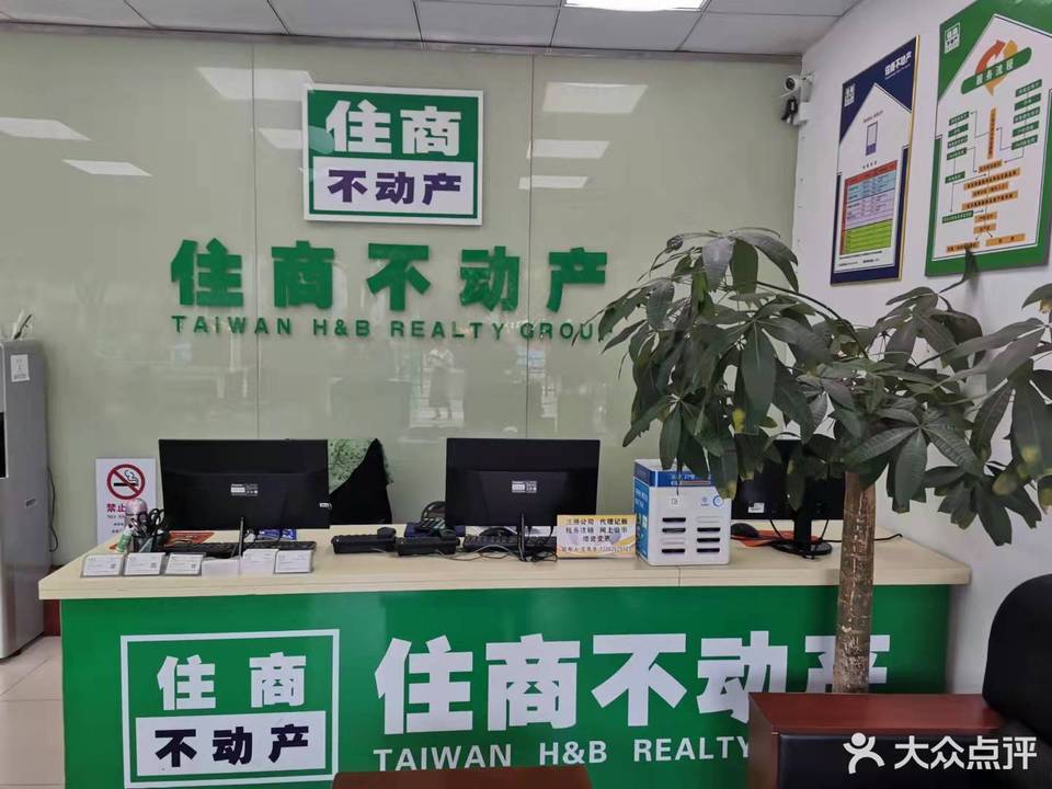 上海住商不动产