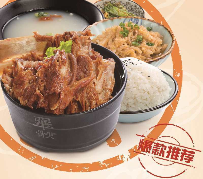 犟骨头酸菜套餐图片