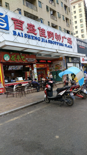 查看百盛佳购物广场_360地图搜索结果列表