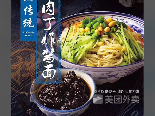 老天津卫炸酱面苏堤路店