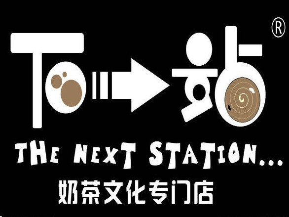 下一站奶茶金三角帝王广场店