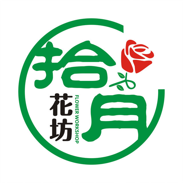 拾月花坊