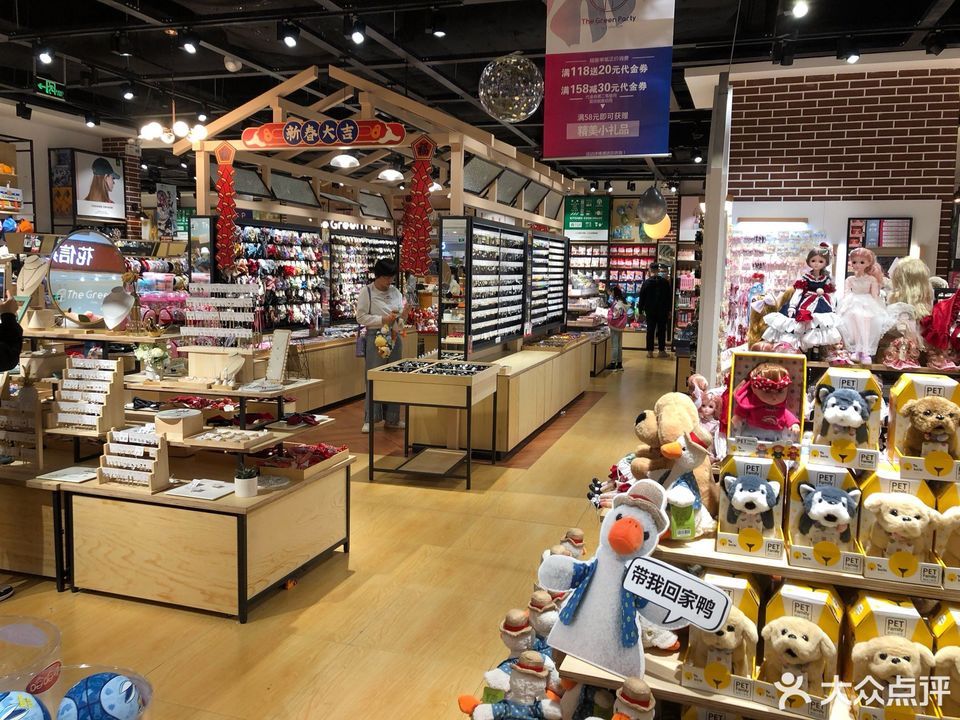 the green party(奥园广场店)