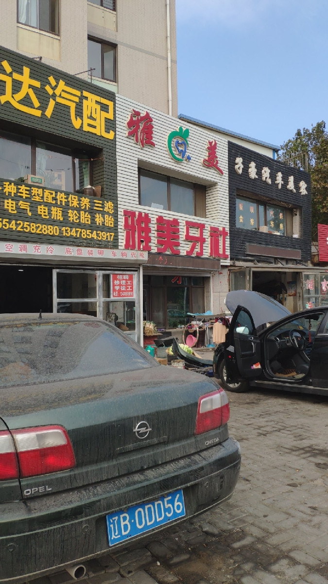 友谊街百济堂大药房