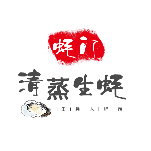 蚝门清蒸生蚝开发区店